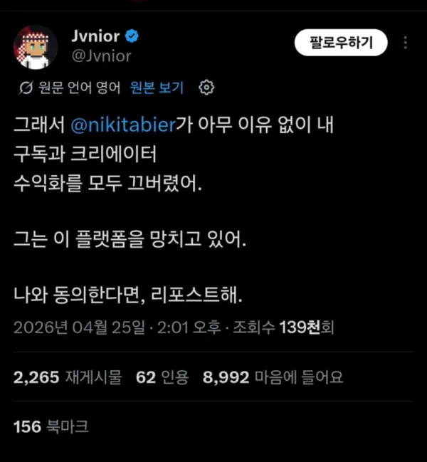 대통령도 속였던 트위터계정 근황