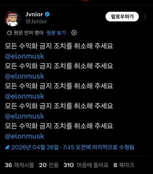 대통령도 속였던 트위터계정 근황