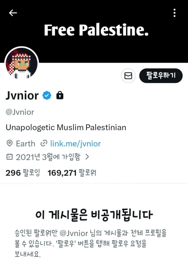 대통령도 속였던 트위터계정 근황