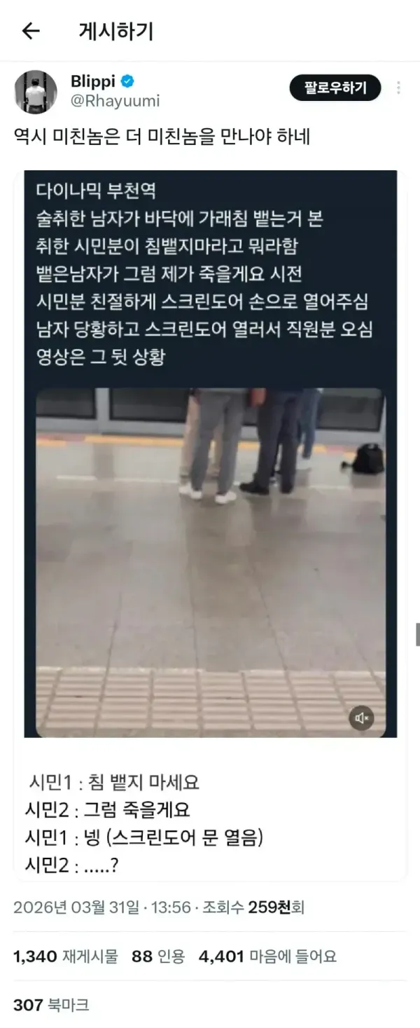 진짜광기 vs 가짜광기