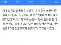 전희철: 선수들은 PO에만 집중해주길