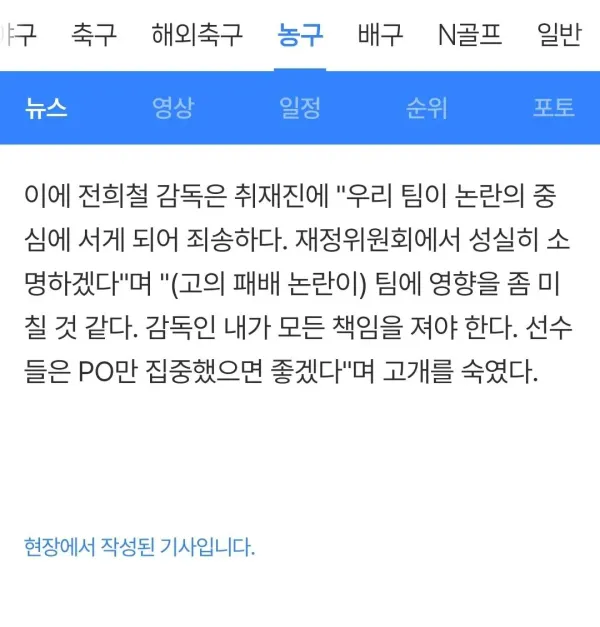 전희철: 선수들은 PO에만 집중해주길