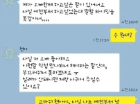 술먹고 고백한 여후배