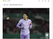 흥민이 임신협박녀 4년받았네ㅋ