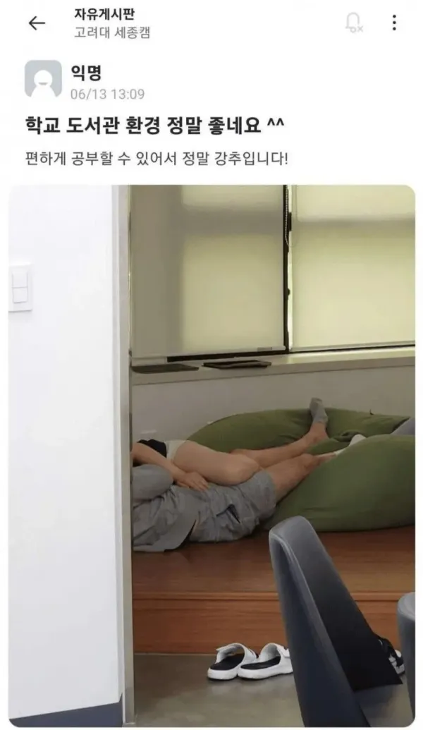 요즘대학도서관근황    어우 ㅋㅋ