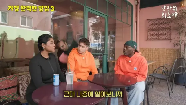 외국인이 한국 와서 느꼈던 차별