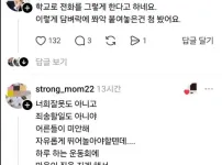 기괴함 그 자체인 초등학교 운동회 근황
