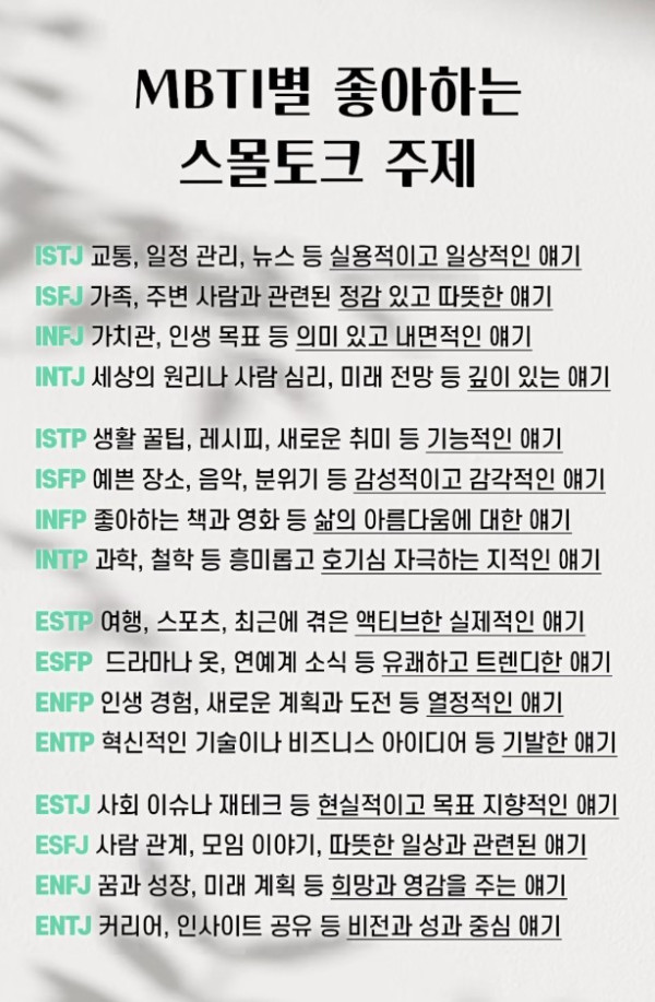 엠비티아이별