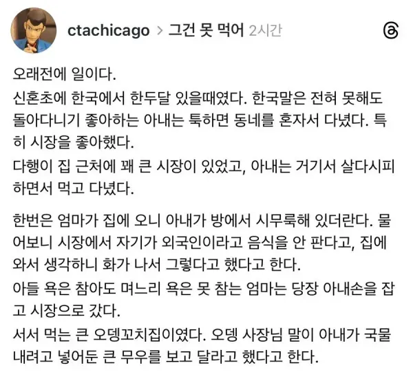 외국인 아내에게 판매 거부한 시장 상인