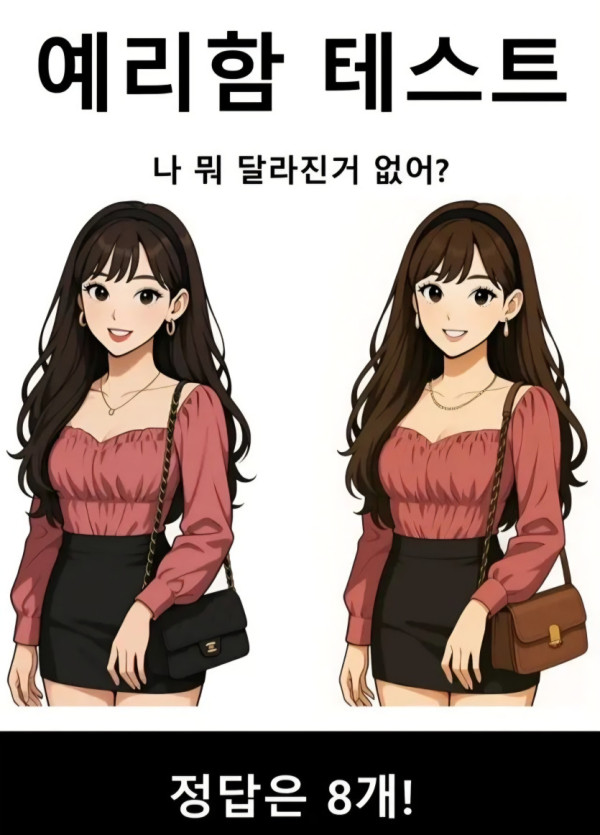 예리함 테스트