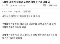 일본 밴드 내한 콘서트 현수막 훔친 빌런