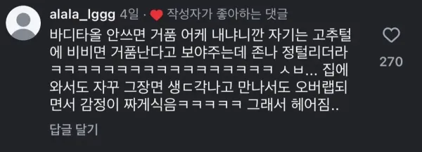 남자들 샤워할 때 은근 많다는 바디타월 안쓰기