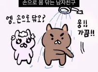남자들 샤워할 때 은근 많다는 바디타월 안쓰기