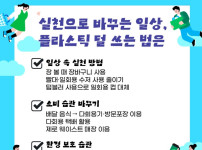 플라스틱 덜 쓰는 방법   