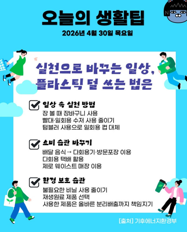 플라스틱 덜 쓰는 방법   