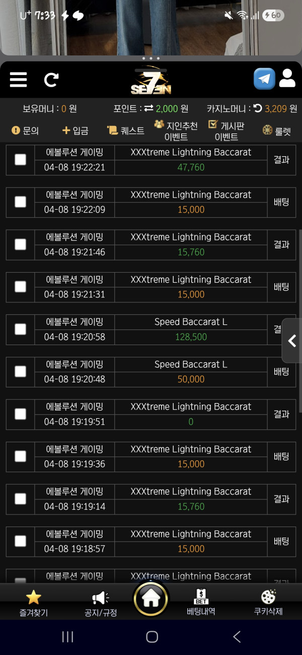 세븐 굳