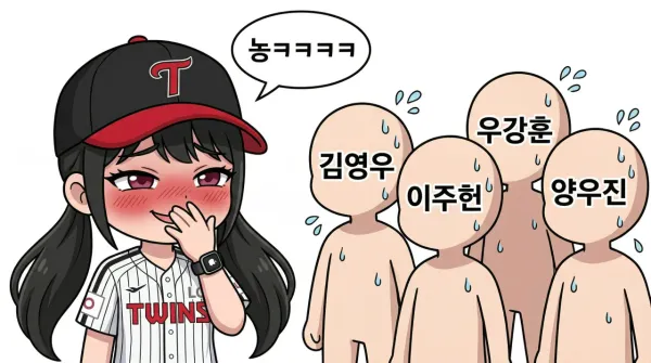 요새는 뭔가 메이저볼 때 타자보단 투수 매커니즘에 관심이 감