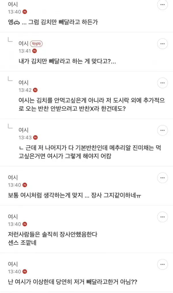 배달로 도시락 시키면서 기본 반찬 X 로 시켰더니