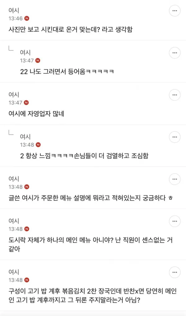 배달로 도시락 시키면서 기본 반찬 X 로 시켰더니