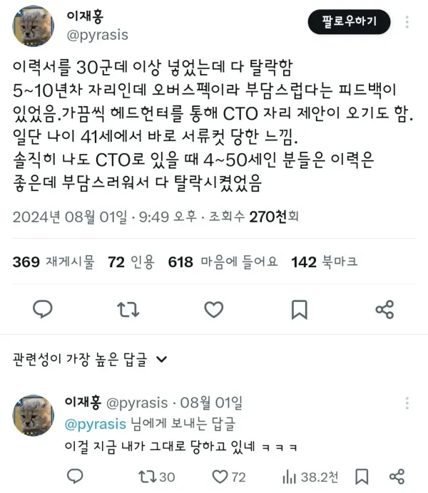 이력은 좋으신데 나이가 많으시네요
