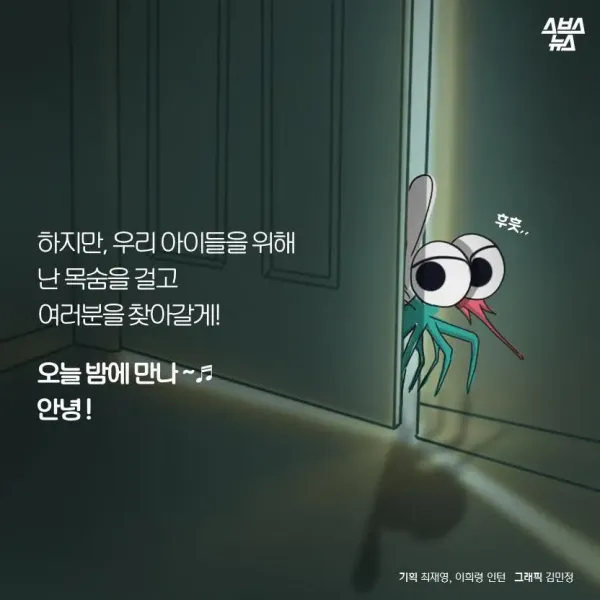 모기가 물면 가려운 이유
