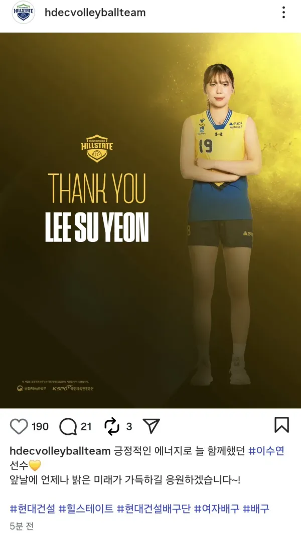 현대건설 인스타 땡큐 이수연