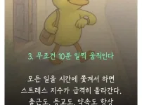 정신과 의사 10명 중 9명이 강추하는 스트레스 해소법