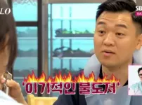 나솔 같은데서 보이는 진짜 매력없는 남자들 특징  