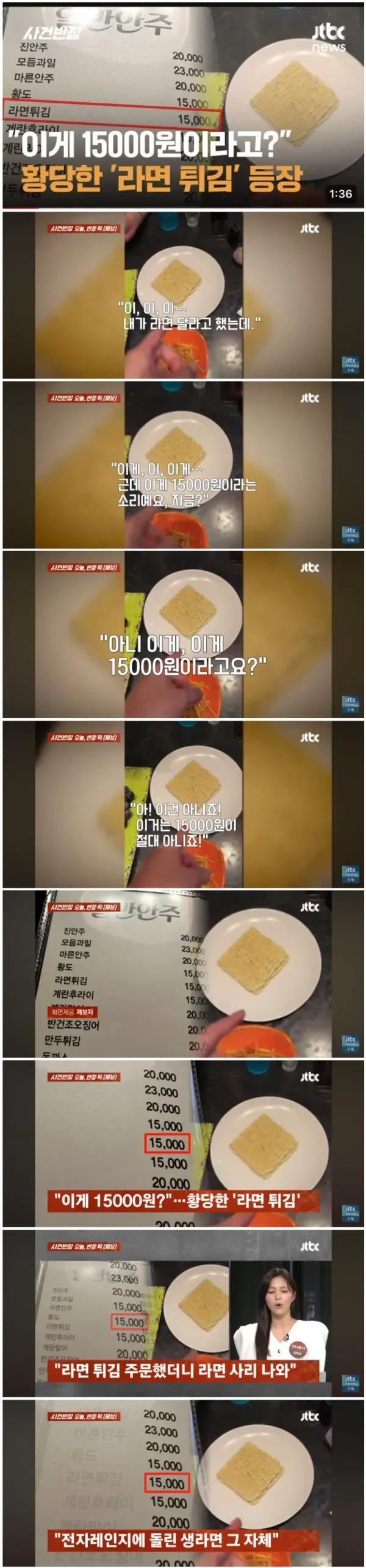 진짜 황당한 요즘 술집 안주 수준