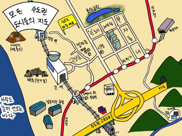모든 수도권 도시들의 지도