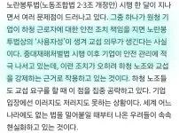 지금 노란봉투법 때문에 난리가 난 업계 ㄷㄷㄷㄷㄷㄷ