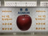 아오모리 도착