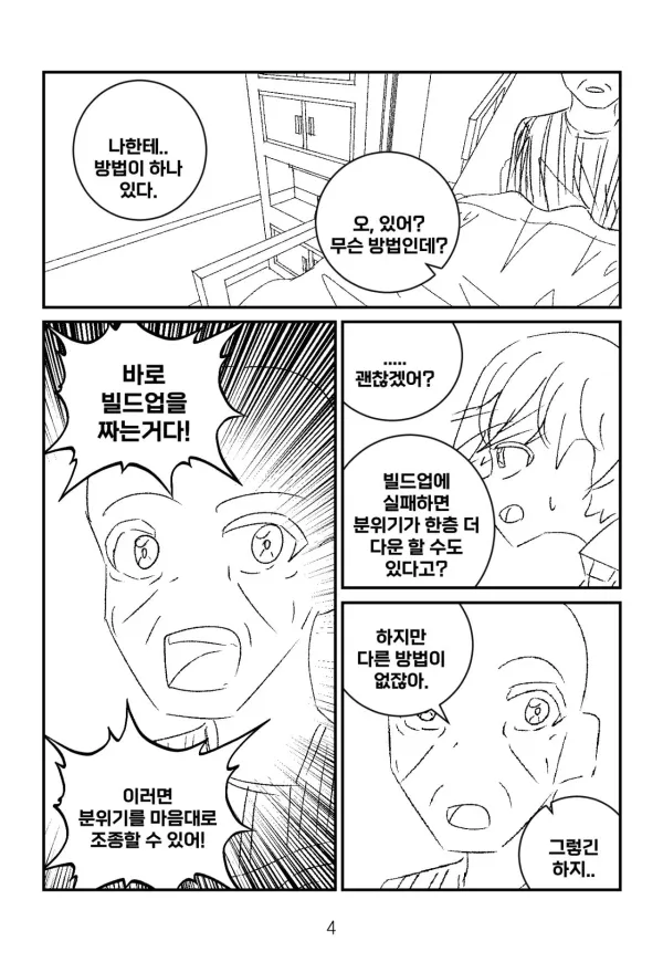 죽기전에 웃기고 싶어