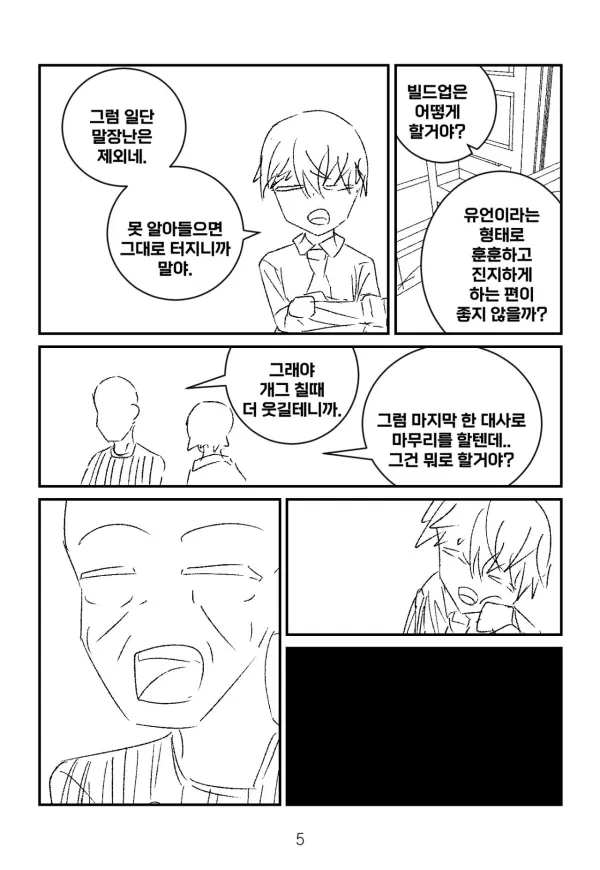 죽기전에 웃기고 싶어