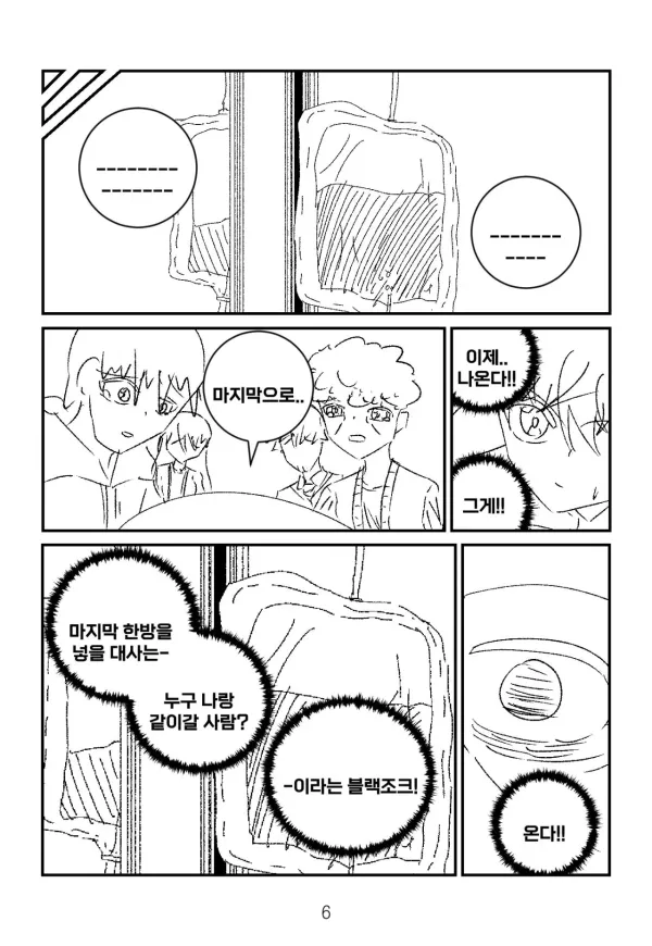 죽기전에 웃기고 싶어