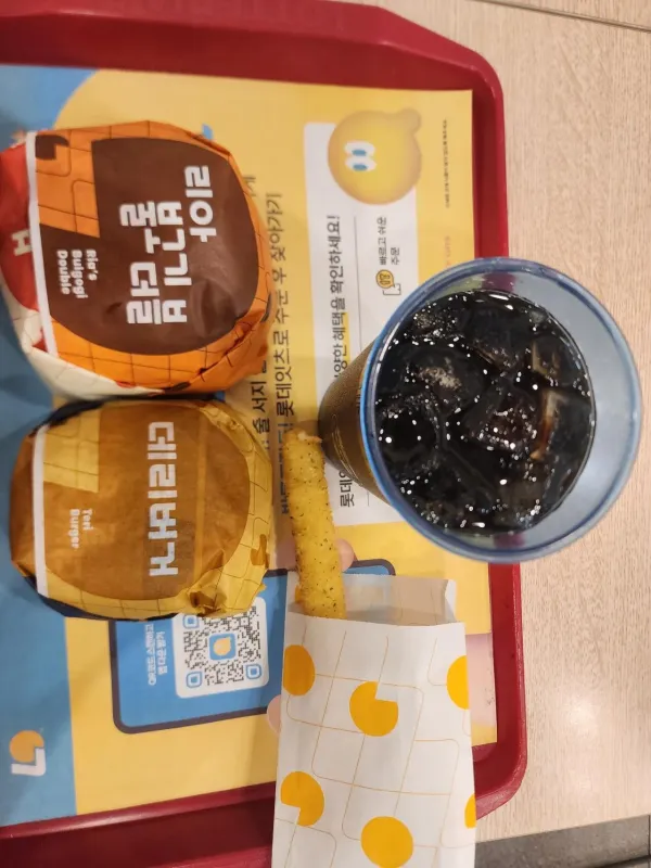 나왔다 내 버거