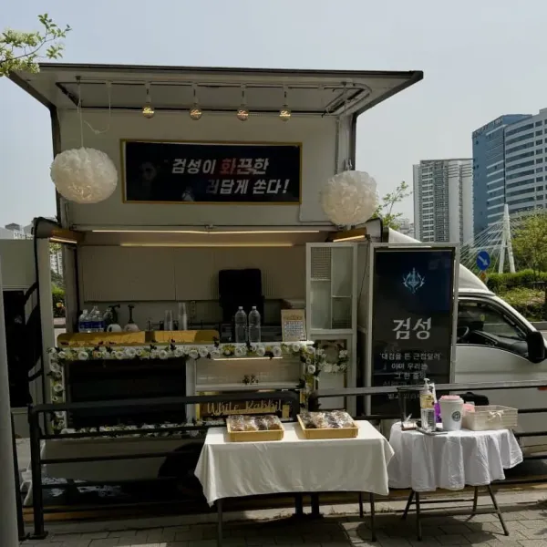 자기직업 상향해달라고 커피차 시위 입갤 ㅋㅋ