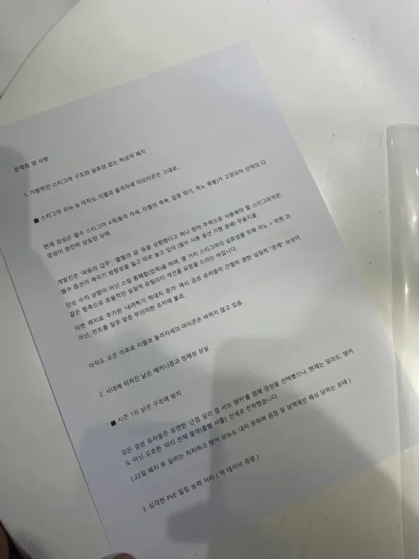 자기직업 상향해달라고 커피차 시위 입갤 ㅋㅋ
