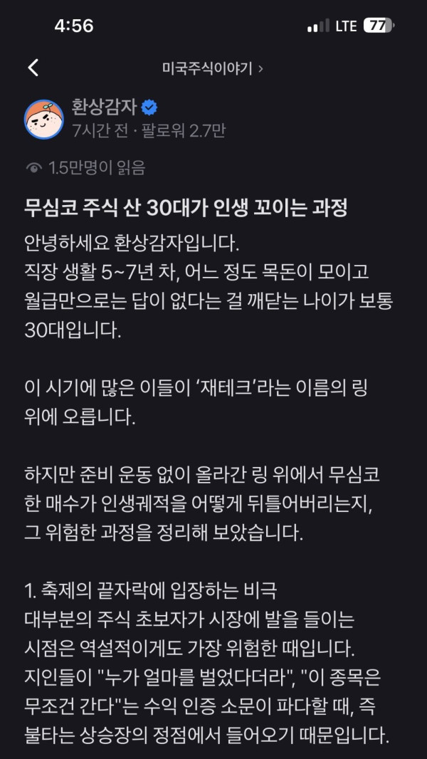 나만 바라봐 준다는 생명체