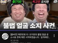 또 치트키 가저온 개콘