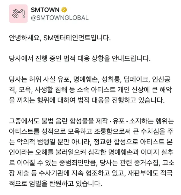 아이돌 딥페이크 만들던놈들 근황 ㄷㄷ