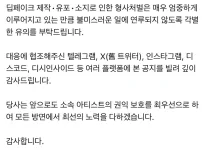 아이돌 딥페이크 만들던놈들 근황 ㄷㄷ