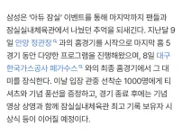 잠실실내체육관 폐관 기념 행사 잡혔네
