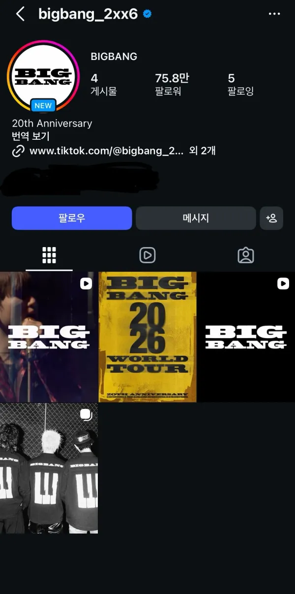 빅뱅 20주년 인스타 근황