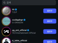 빅뱅 20주년 인스타 근황
