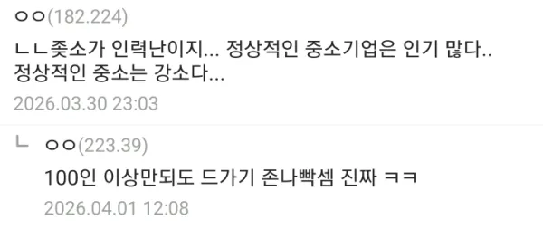 현재 2030 취업난이 심각할 수밖에 없는 이유 10가지