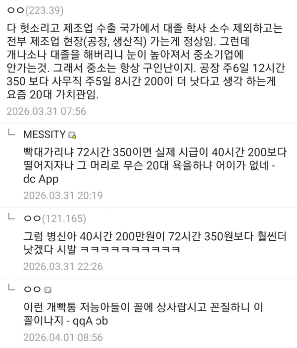 현재 2030 취업난이 심각할 수밖에 없는 이유 10가지