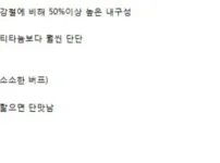 너무 사기라서 신이 디버프를 넣은 금속