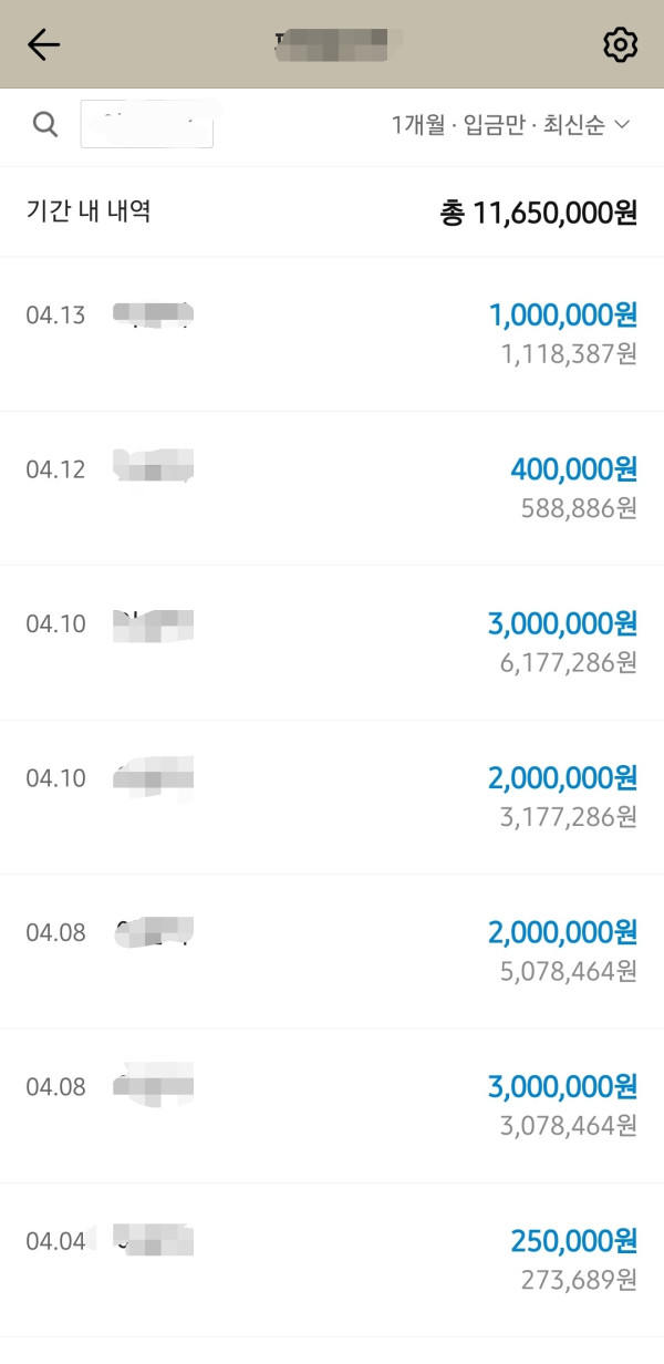 환전입금내역 인증