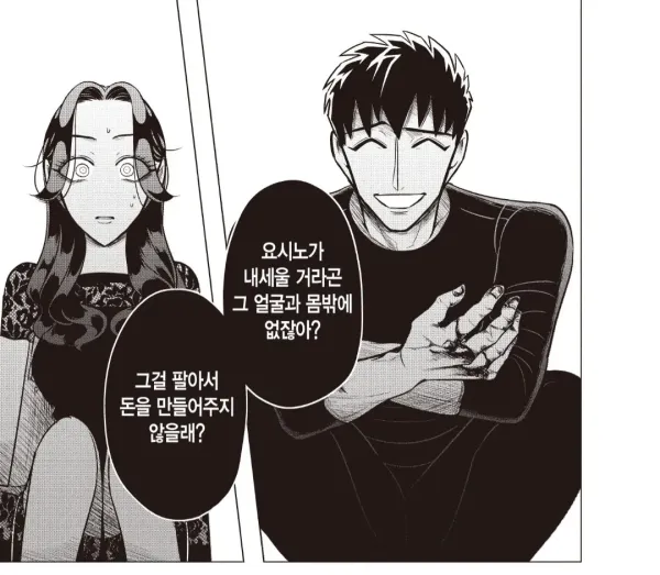 몸 팔아서 돈 버는 여고생